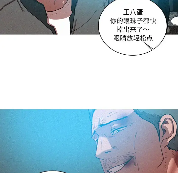 漫画《迷失天堂》第53话第7张图