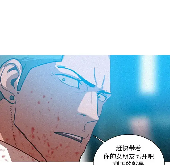 漫画《迷失天堂》第53话第75张图