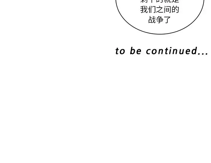 漫画《迷失天堂》第53话第76张图