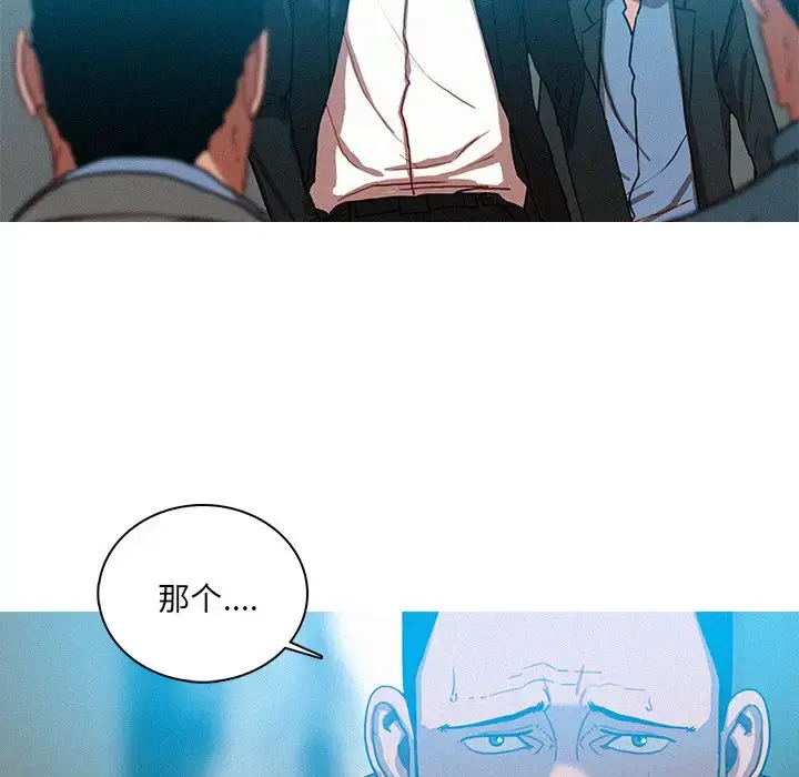 漫画《迷失天堂》第53话第9张图