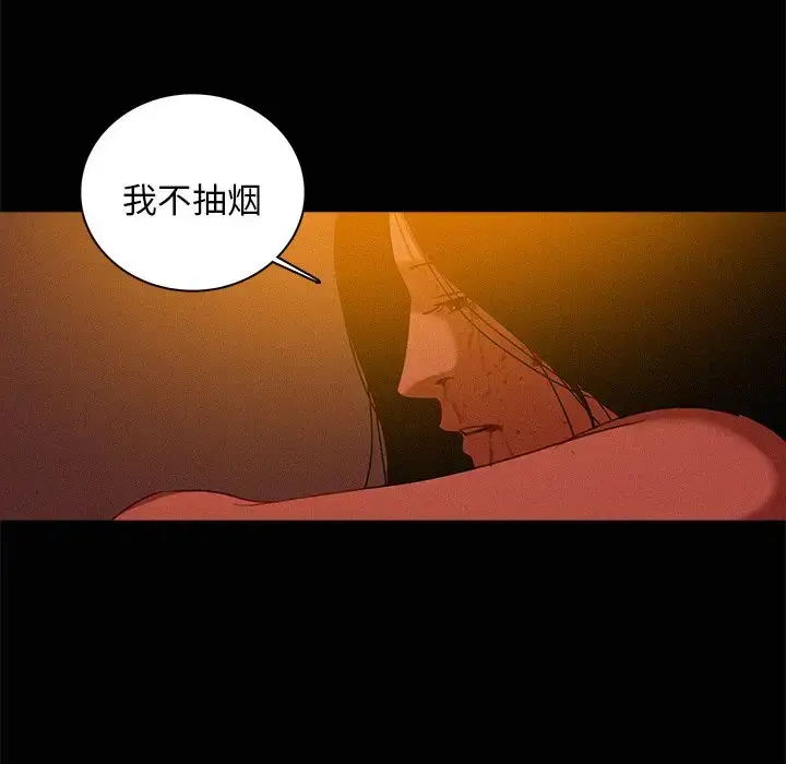 漫画《迷失天堂》第43话第11张图