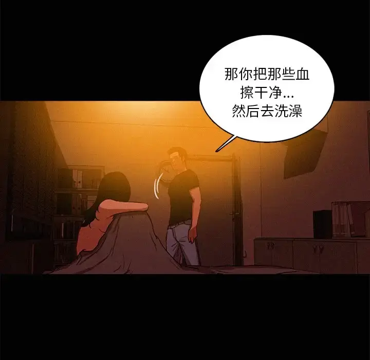漫画《迷失天堂》第43话第13张图