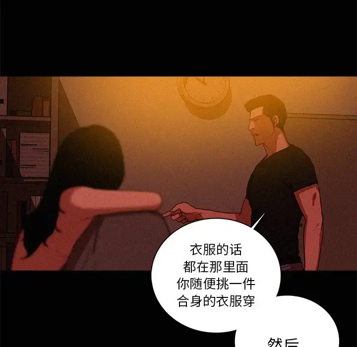 漫画《迷失天堂》第43话第14张图