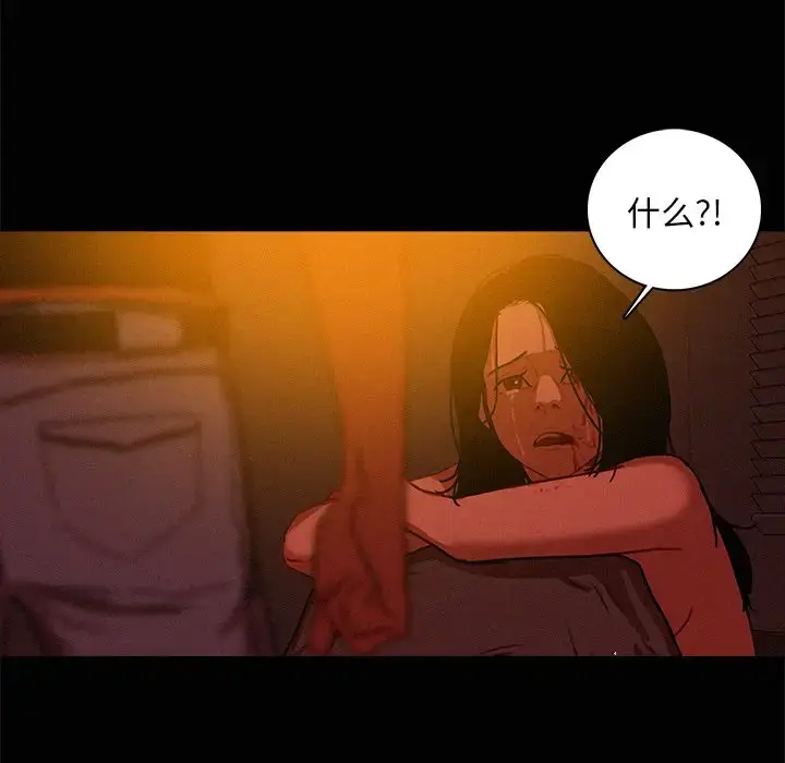 漫画《迷失天堂》第43话第16张图