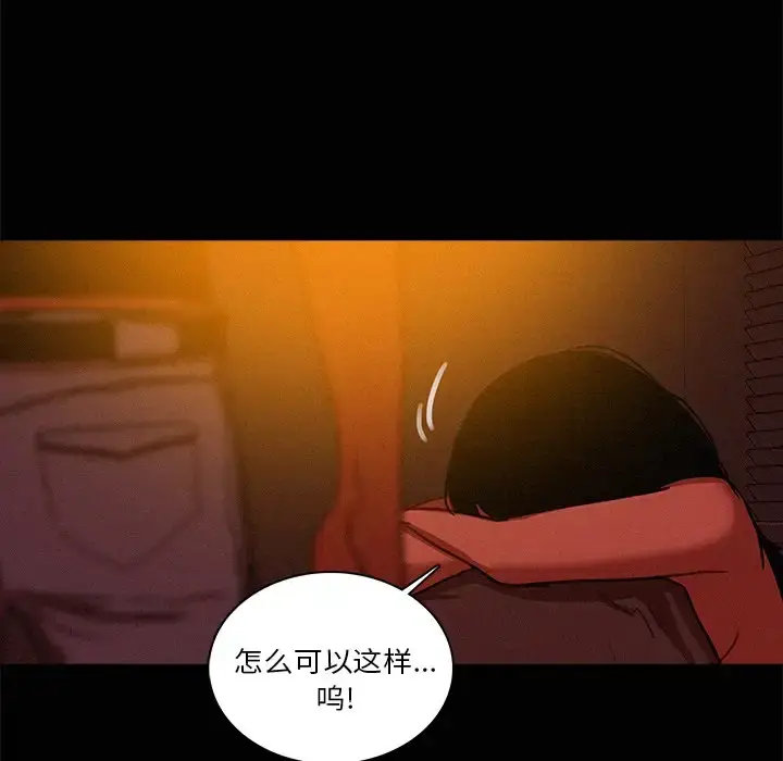 漫画《迷失天堂》第43话第17张图
