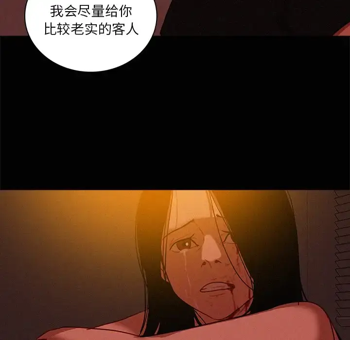 漫画《迷失天堂》第43话第20张图