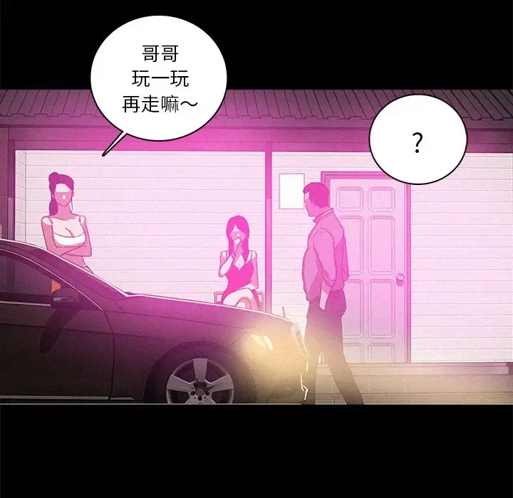 漫画《迷失天堂》第43话第31张图