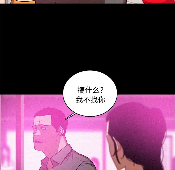 漫画《迷失天堂》第43话第35张图