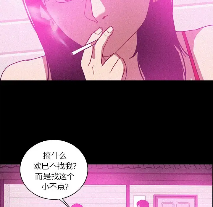 漫画《迷失天堂》第43话第37张图