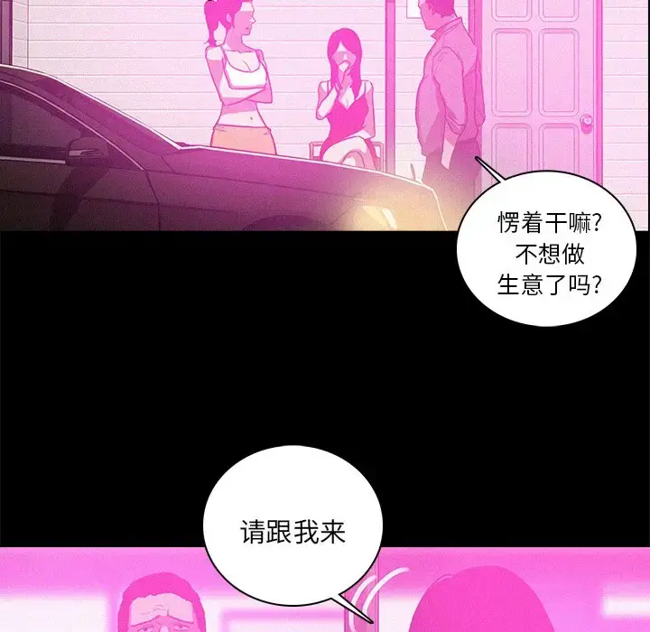 漫画《迷失天堂》第43话第38张图