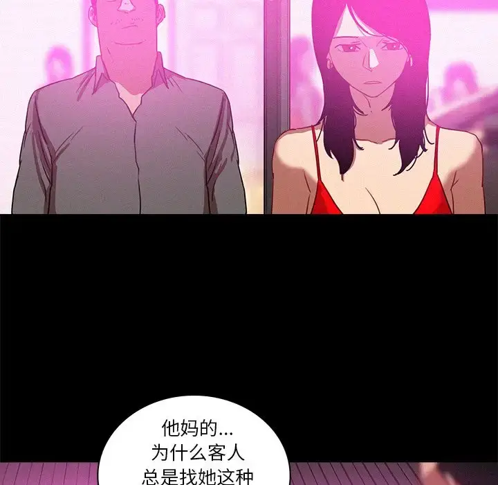 漫画《迷失天堂》第43话第39张图