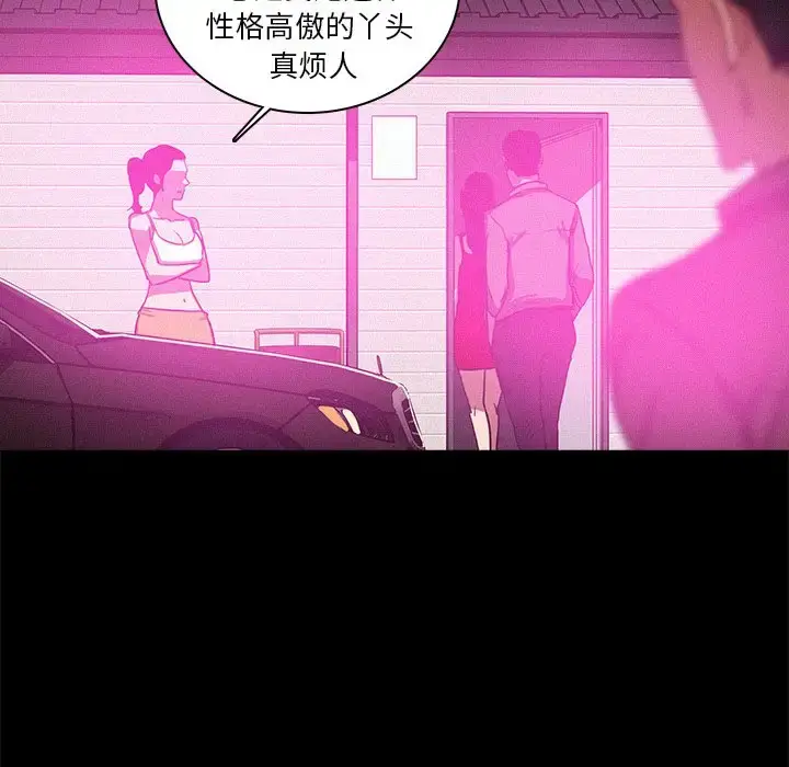 漫画《迷失天堂》第43话第40张图