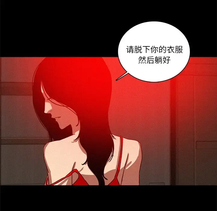 漫画《迷失天堂》第43话第44张图
