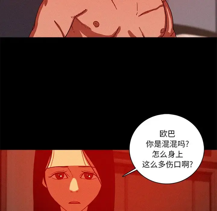 漫画《迷失天堂》第43话第52张图