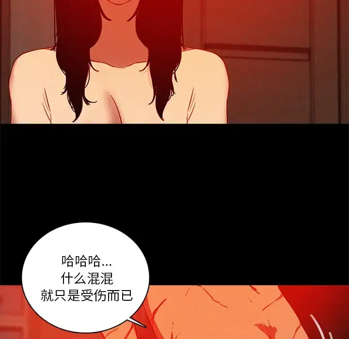 漫画《迷失天堂》第43话第53张图