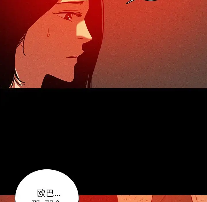 漫画《迷失天堂》第43话第55张图