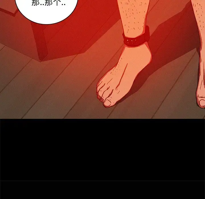 漫画《迷失天堂》第43话第56张图