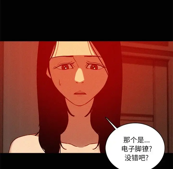 漫画《迷失天堂》第43话第57张图