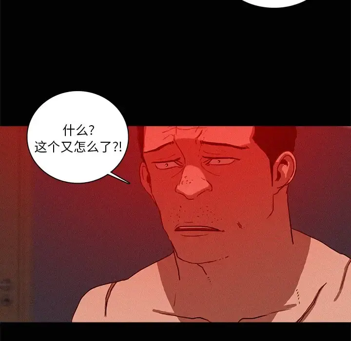 漫画《迷失天堂》第43话第58张图