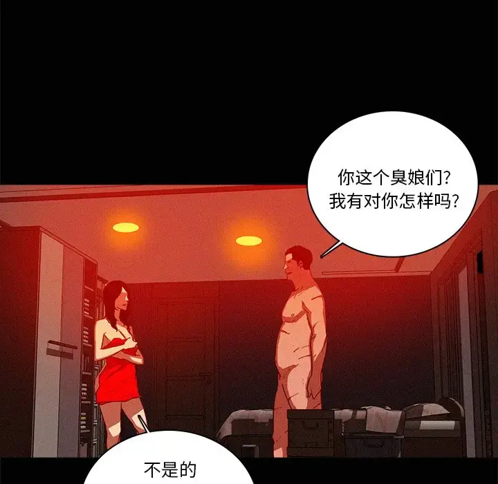 漫画《迷失天堂》第43话第59张图