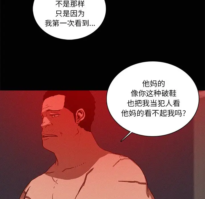 漫画《迷失天堂》第43话第60张图