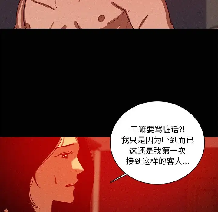 漫画《迷失天堂》第43话第61张图