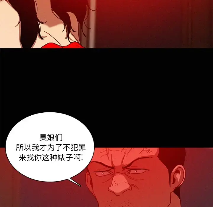 漫画《迷失天堂》第43话第62张图