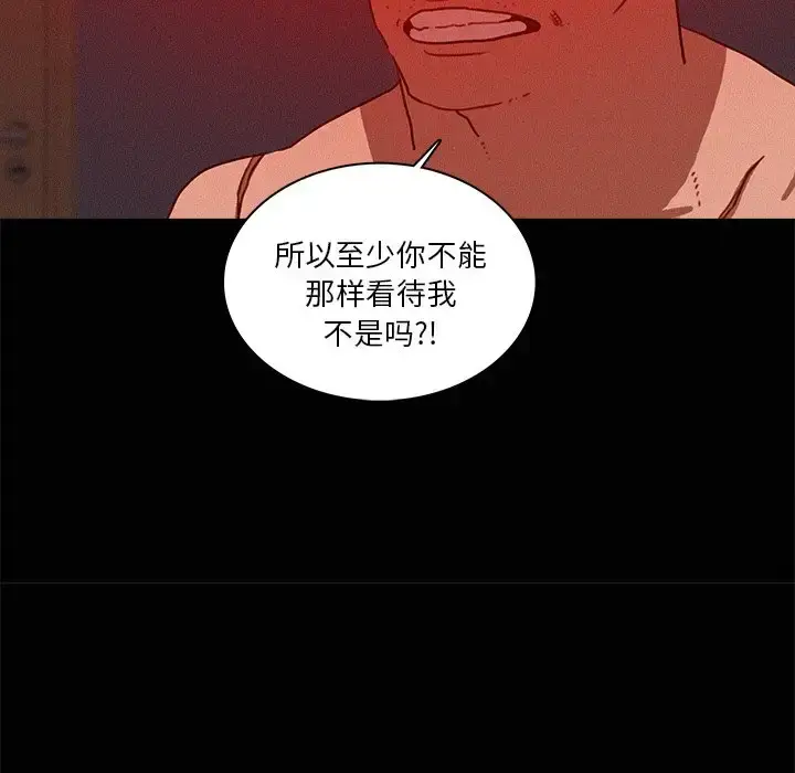 漫画《迷失天堂》第43话第63张图