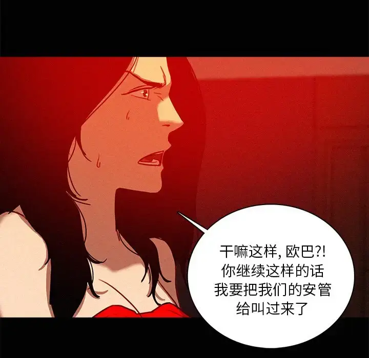 漫画《迷失天堂》第43话第64张图