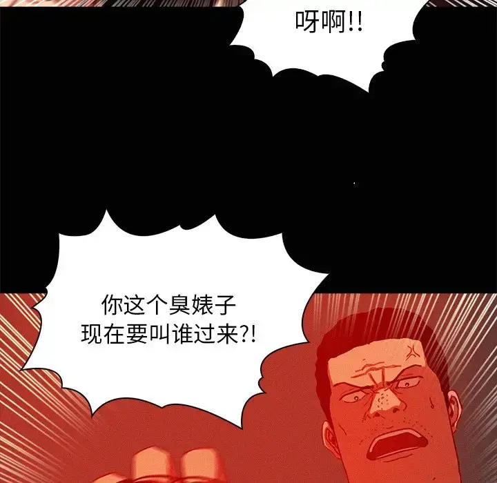 漫画《迷失天堂》第43话第66张图