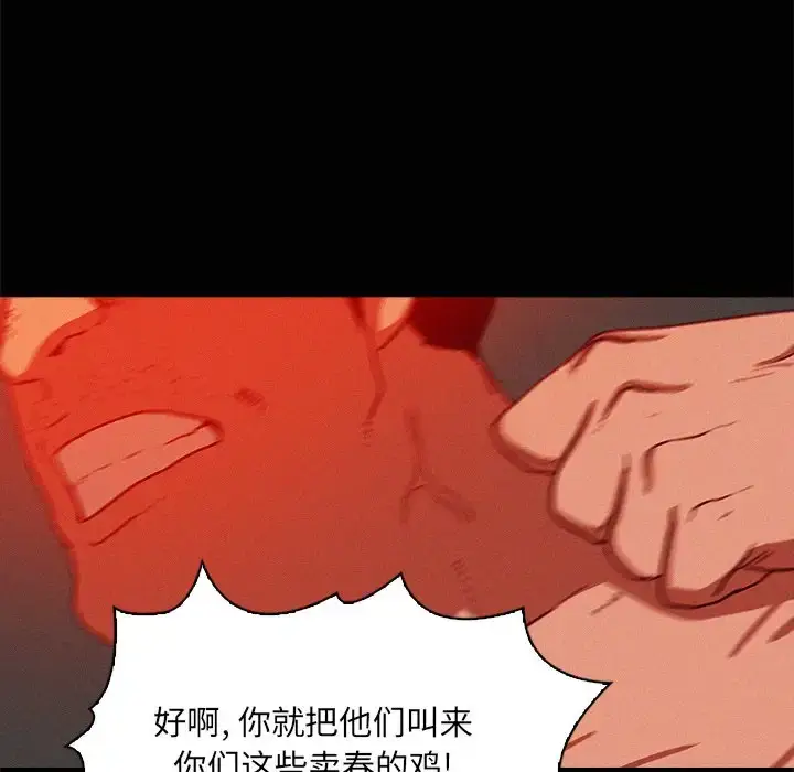 漫画《迷失天堂》第43话第68张图