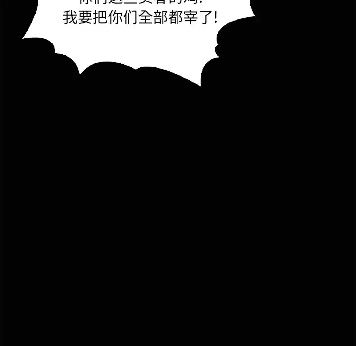 漫画《迷失天堂》第43话第69张图