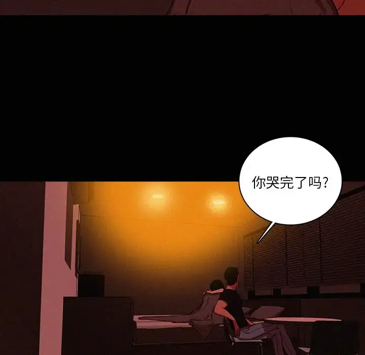 漫画《迷失天堂》第43话第7张图