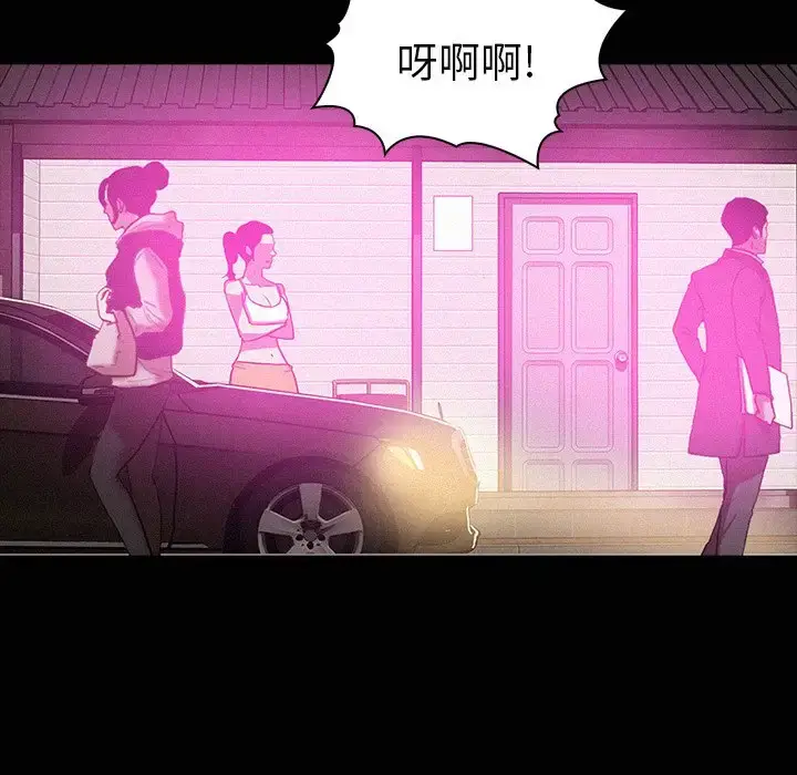 漫画《迷失天堂》第43话第71张图