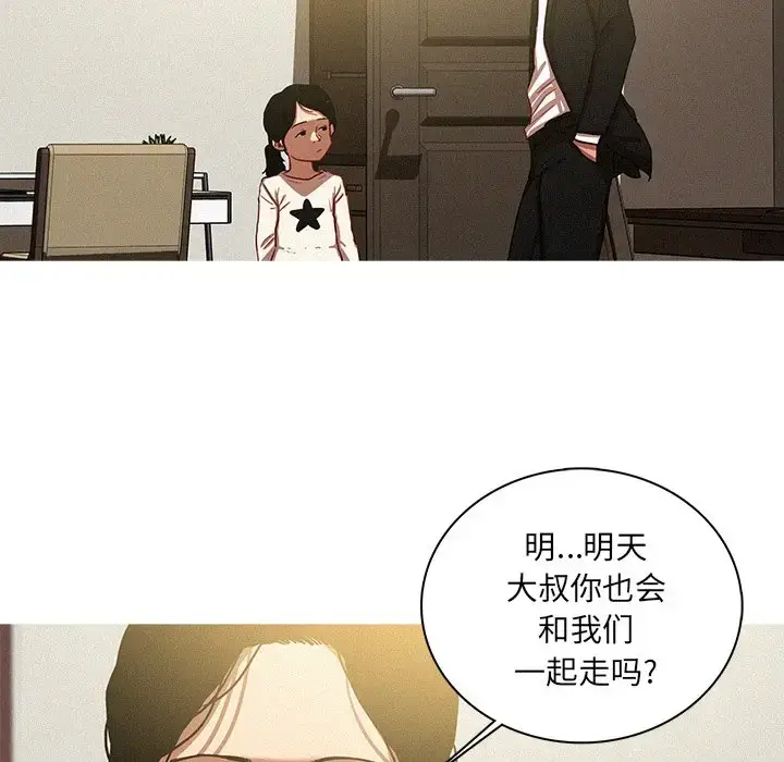 漫画《迷失天堂》第51话第10张图