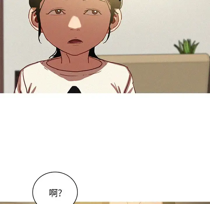 漫画《迷失天堂》第51话第11张图