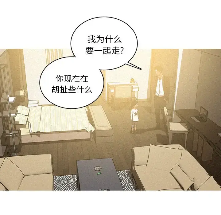 漫画《迷失天堂》第51话第13张图