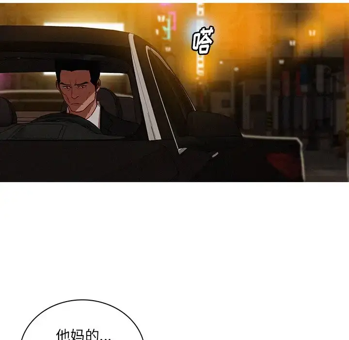 漫画《迷失天堂》第51话第23张图
