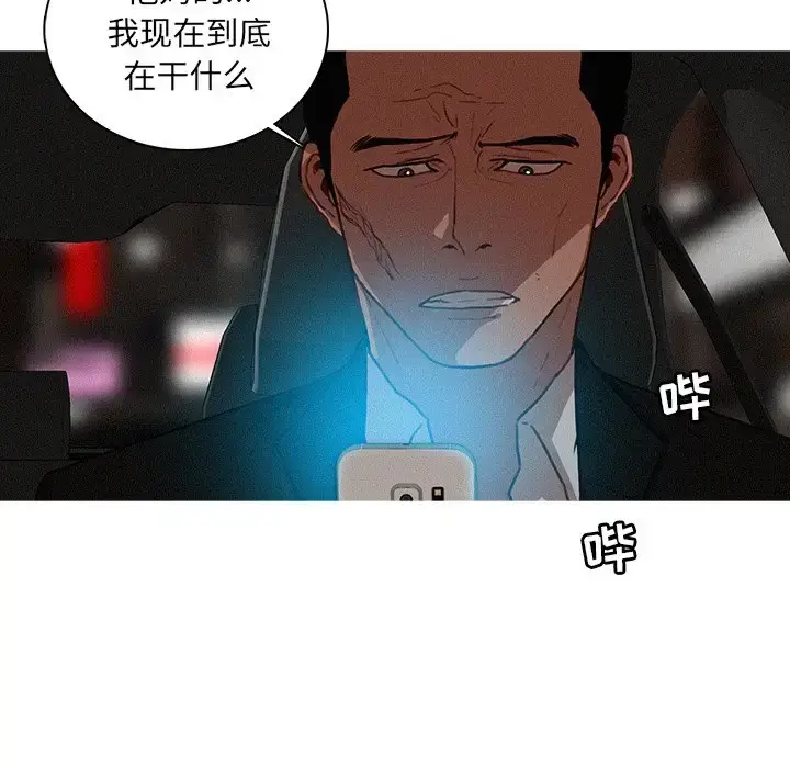 漫画《迷失天堂》第51话第24张图