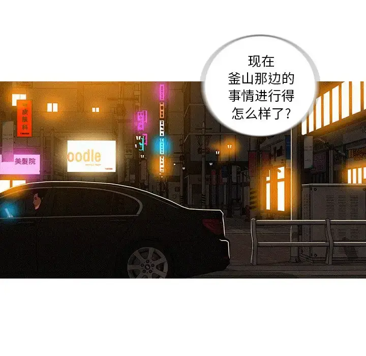 漫画《迷失天堂》第51话第25张图