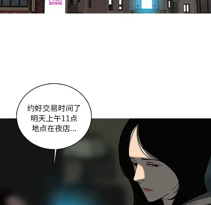 漫画《迷失天堂》第51话第27张图