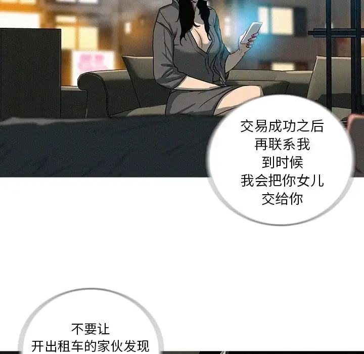 漫画《迷失天堂》第51话第29张图