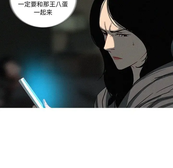 漫画《迷失天堂》第51话第30张图