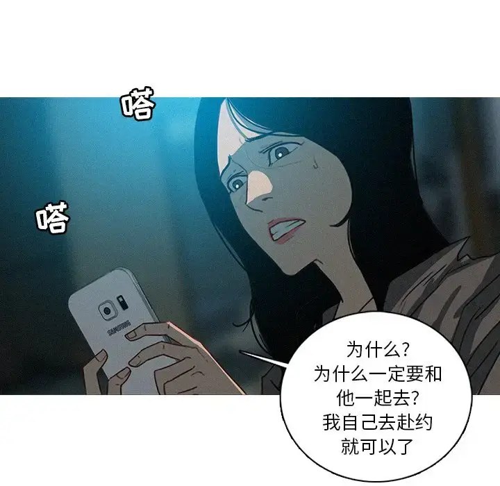 漫画《迷失天堂》第51话第31张图