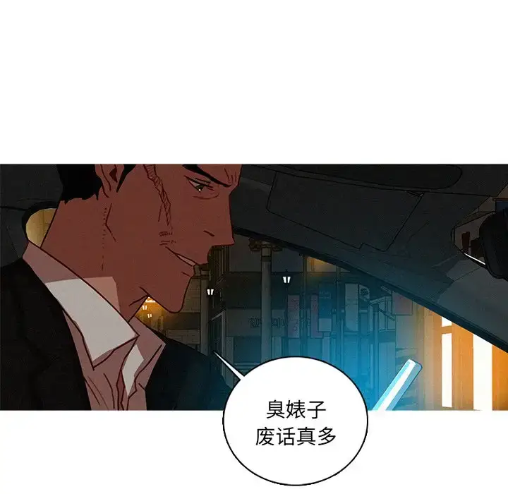 漫画《迷失天堂》第51话第32张图
