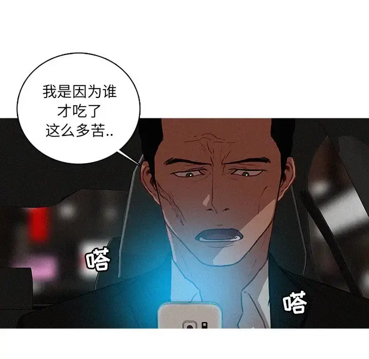 漫画《迷失天堂》第51话第33张图