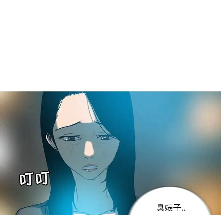 漫画《迷失天堂》第51话第34张图