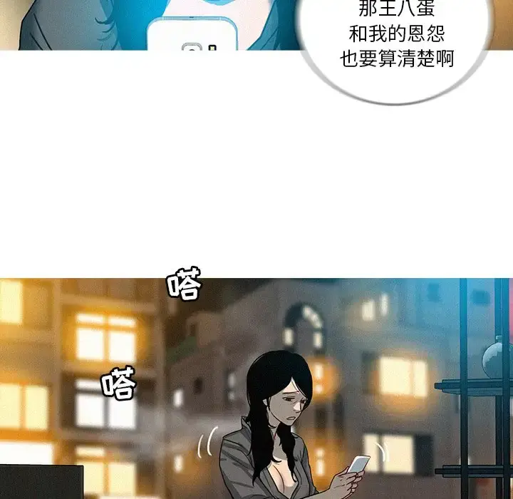 漫画《迷失天堂》第51话第35张图