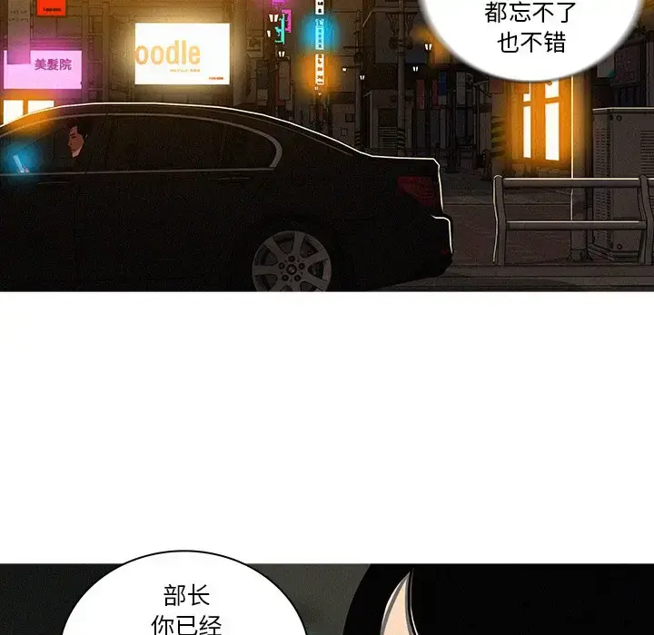 漫画《迷失天堂》第51话第37张图