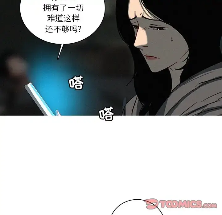漫画《迷失天堂》第51话第38张图